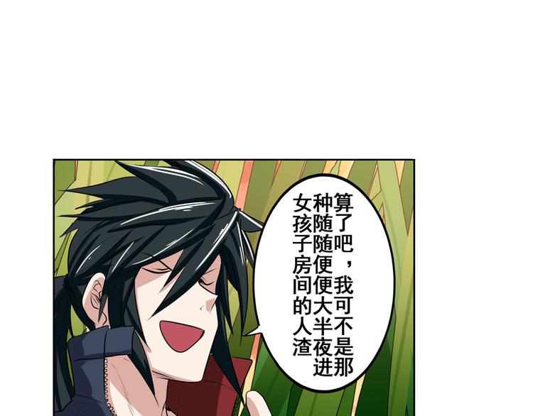英雄再临（英雄？我早就不当了）韩漫全集-第79话 美女争抢？无删减无遮挡章节图片 