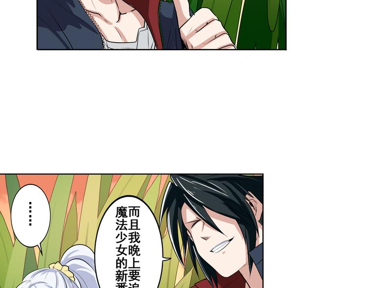 英雄再临（英雄？我早就不当了）韩漫全集-第79话 美女争抢？无删减无遮挡章节图片 