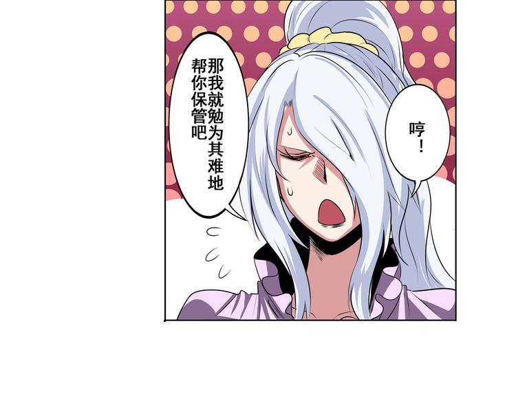 英雄再临（英雄？我早就不当了）韩漫全集-第79话 美女争抢？无删减无遮挡章节图片 