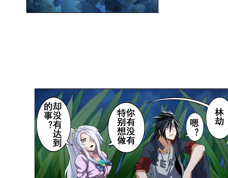 英雄再临（英雄？我早就不当了）韩漫全集-第79话 美女争抢？无删减无遮挡章节图片 