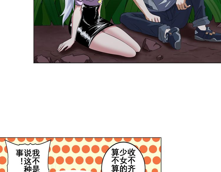 英雄再临（英雄？我早就不当了）韩漫全集-第79话 美女争抢？无删减无遮挡章节图片 