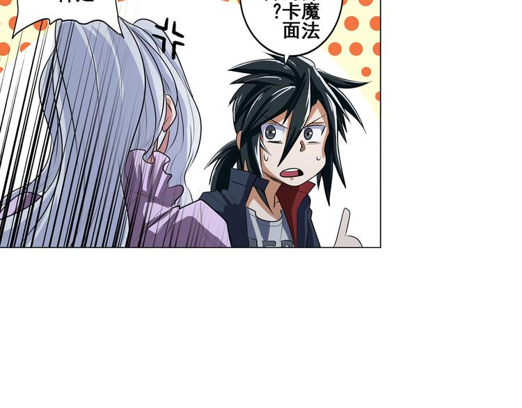 英雄再临（英雄？我早就不当了）韩漫全集-第79话 美女争抢？无删减无遮挡章节图片 