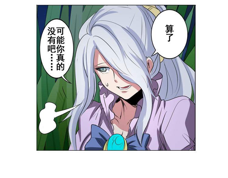 英雄再临（英雄？我早就不当了）韩漫全集-第79话 美女争抢？无删减无遮挡章节图片 