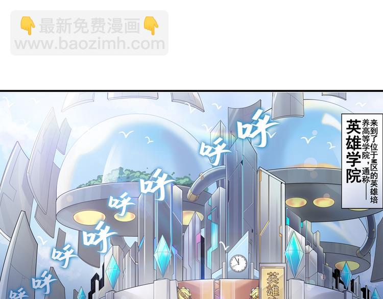 英雄再临（英雄？我早就不当了）韩漫全集-第79话 美女争抢？无删减无遮挡章节图片 