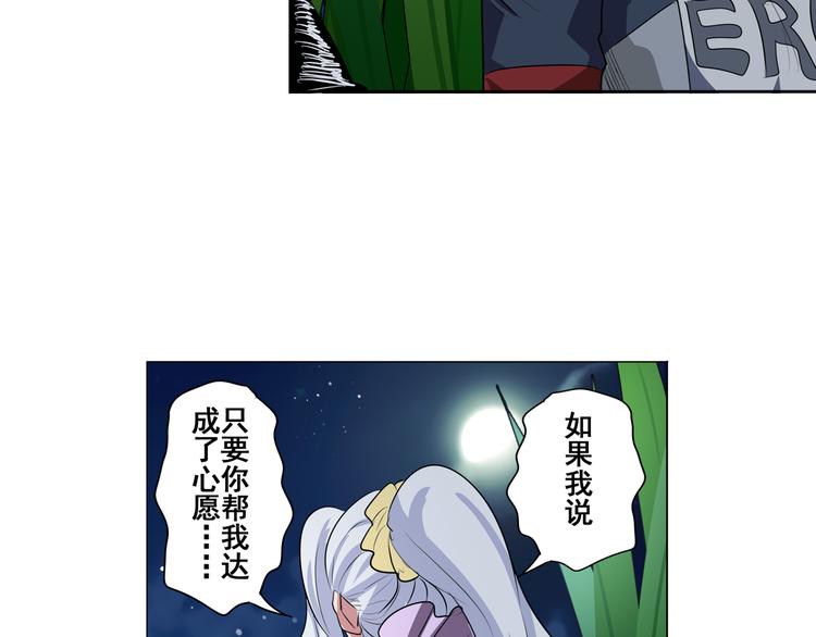 英雄再临（英雄？我早就不当了）韩漫全集-第79话 美女争抢？无删减无遮挡章节图片 