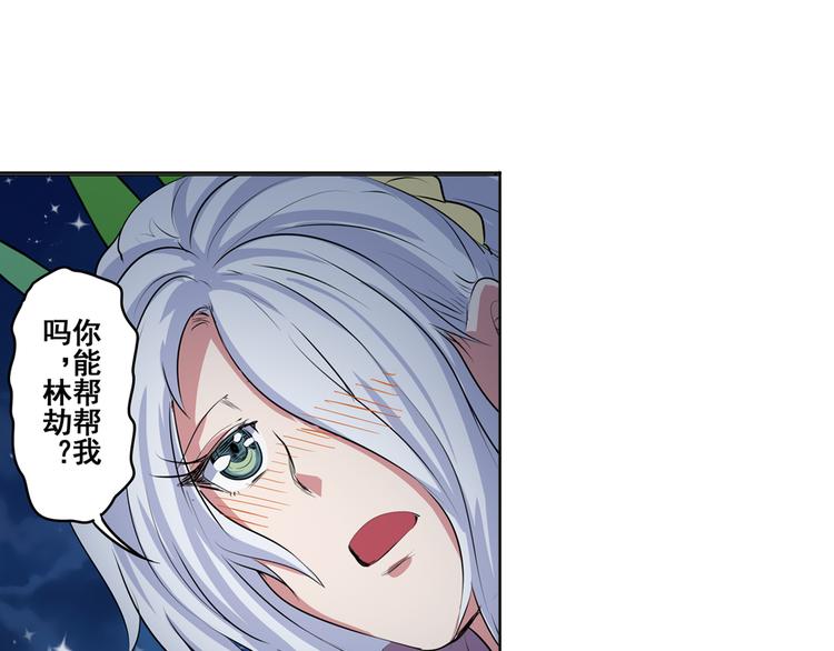 英雄再临（英雄？我早就不当了）韩漫全集-第79话 美女争抢？无删减无遮挡章节图片 