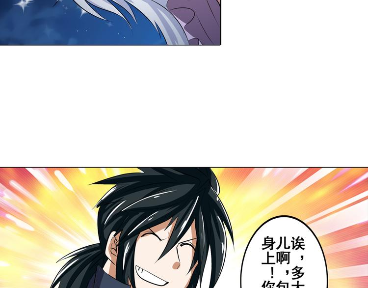 英雄再临（英雄？我早就不当了）韩漫全集-第79话 美女争抢？无删减无遮挡章节图片 