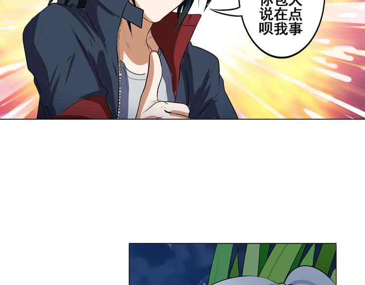 英雄再临（英雄？我早就不当了）韩漫全集-第79话 美女争抢？无删减无遮挡章节图片 