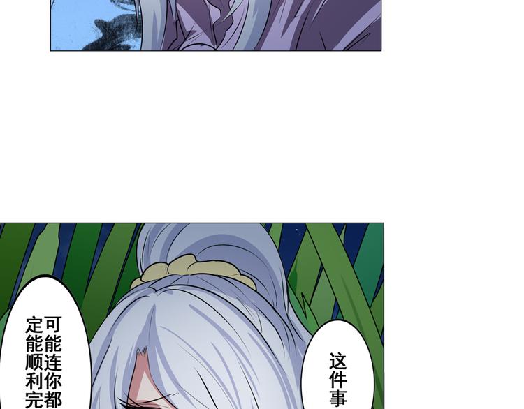 英雄再临（英雄？我早就不当了）韩漫全集-第79话 美女争抢？无删减无遮挡章节图片 