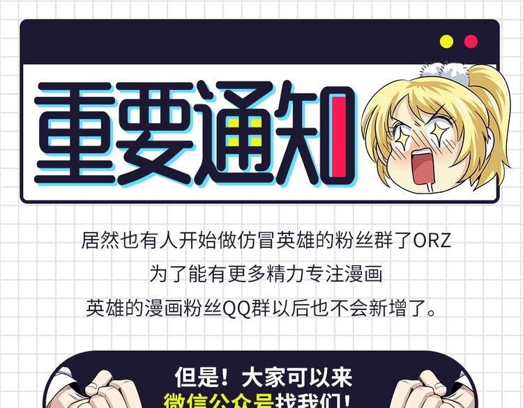 英雄再临（英雄？我早就不当了）韩漫全集-第79话 美女争抢？无删减无遮挡章节图片 