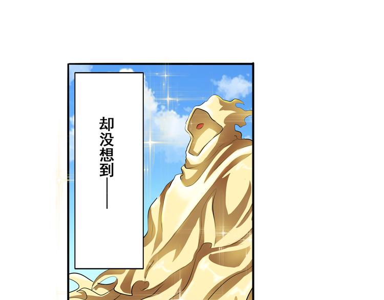 英雄再临（英雄？我早就不当了）韩漫全集-第79话 美女争抢？无删减无遮挡章节图片 