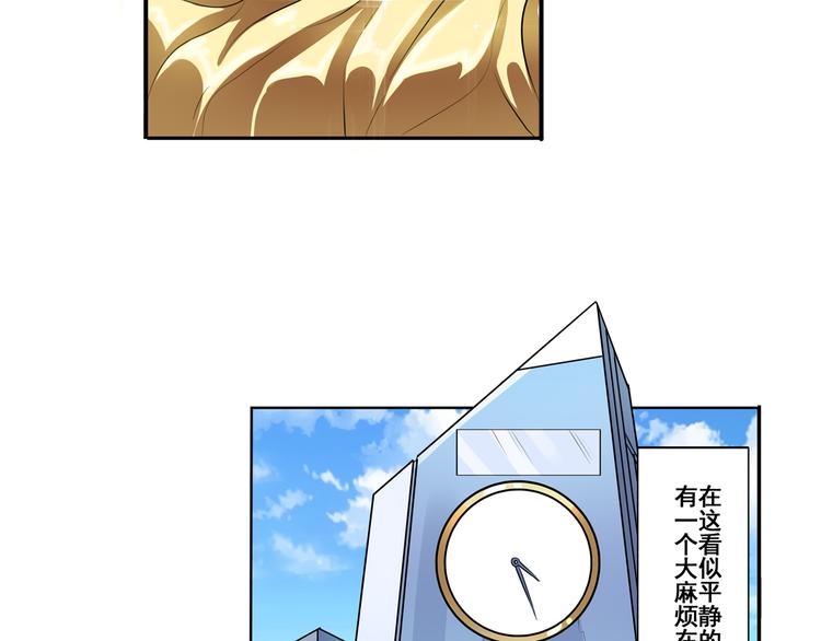 英雄再临（英雄？我早就不当了）韩漫全集-第79话 美女争抢？无删减无遮挡章节图片 
