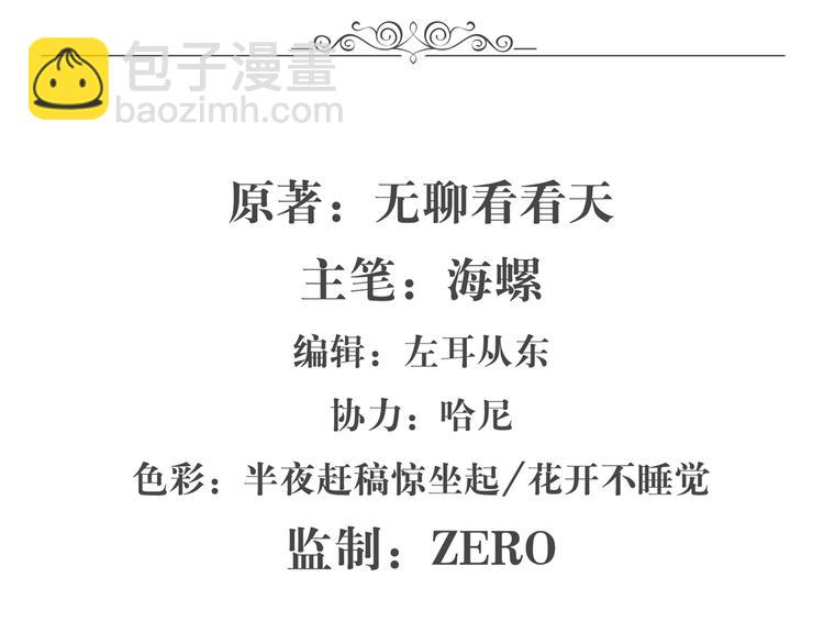 英雄再临（英雄？我早就不当了）韩漫全集-第79话 美女争抢？无删减无遮挡章节图片 