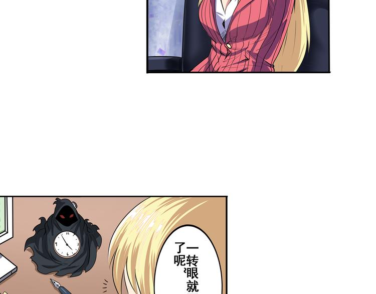 英雄再临（英雄？我早就不当了）韩漫全集-第79话 美女争抢？无删减无遮挡章节图片 