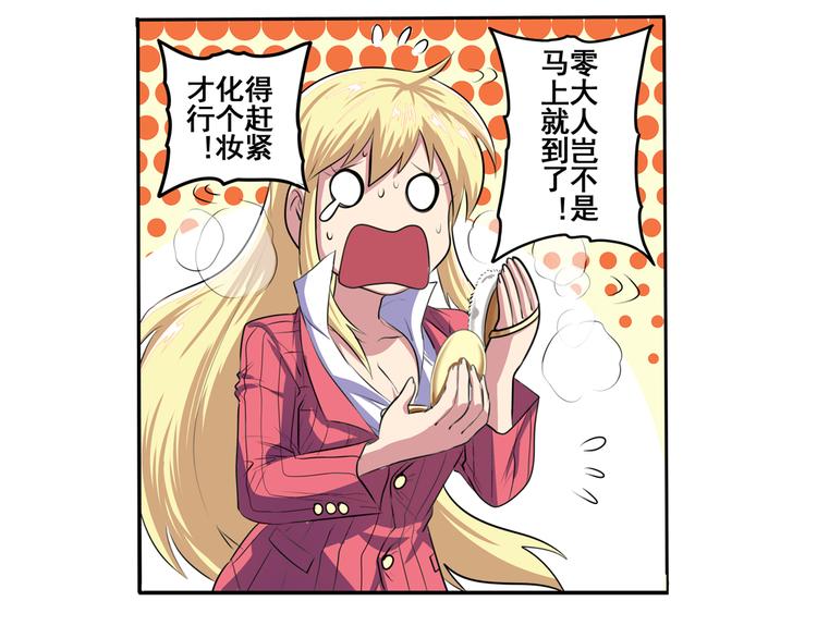英雄再临（英雄？我早就不当了）韩漫全集-第79话 美女争抢？无删减无遮挡章节图片 