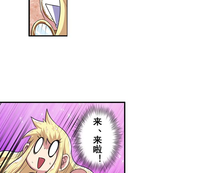 英雄再临（英雄？我早就不当了）韩漫全集-第79话 美女争抢？无删减无遮挡章节图片 