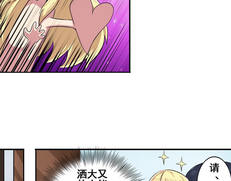 英雄再临（英雄？我早就不当了）韩漫全集-第79话 美女争抢？无删减无遮挡章节图片 