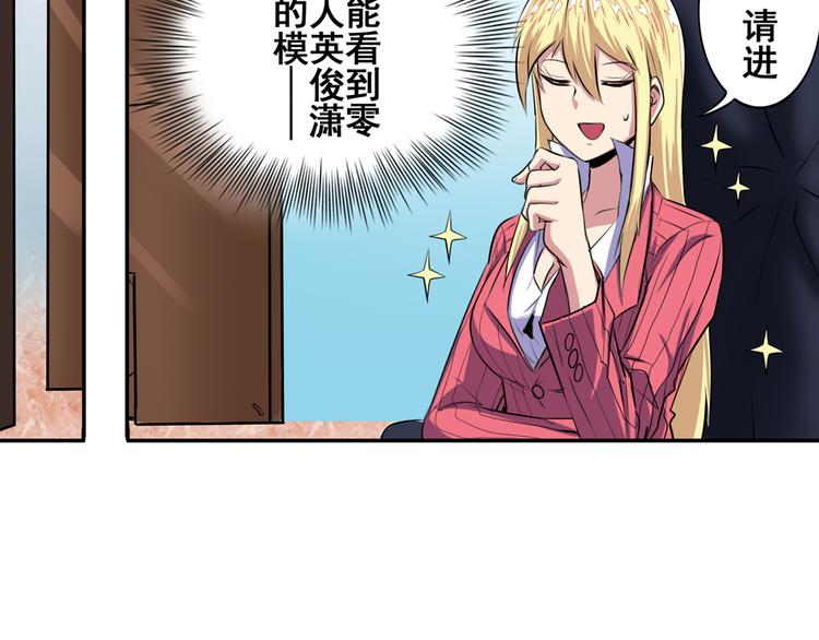 英雄再临（英雄？我早就不当了）韩漫全集-第79话 美女争抢？无删减无遮挡章节图片 