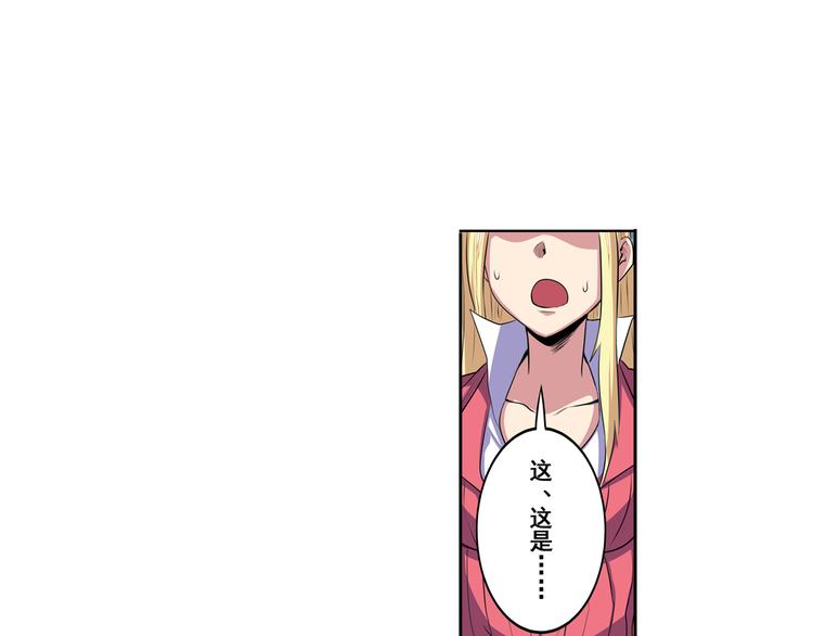 英雄再临（英雄？我早就不当了）韩漫全集-第79话 美女争抢？无删减无遮挡章节图片 