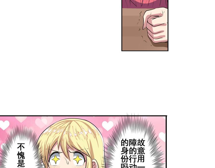 英雄再临（英雄？我早就不当了）韩漫全集-第79话 美女争抢？无删减无遮挡章节图片 