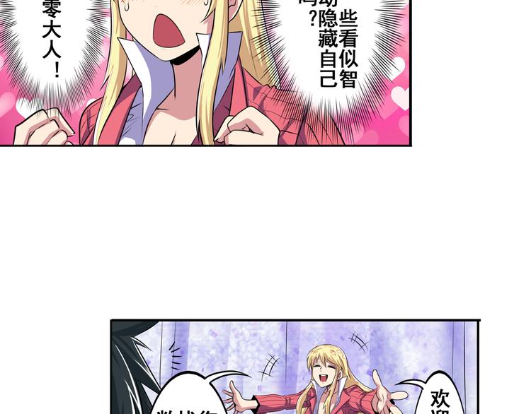 英雄再临（英雄？我早就不当了）韩漫全集-第79话 美女争抢？无删减无遮挡章节图片 