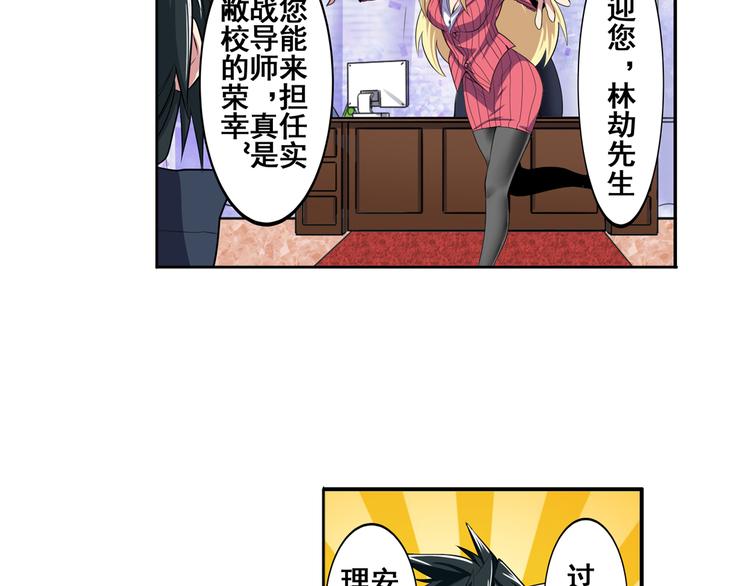 英雄再临（英雄？我早就不当了）韩漫全集-第79话 美女争抢？无删减无遮挡章节图片 