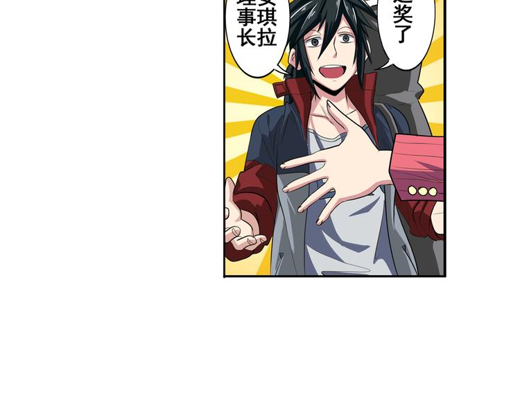 英雄再临（英雄？我早就不当了）韩漫全集-第79话 美女争抢？无删减无遮挡章节图片 