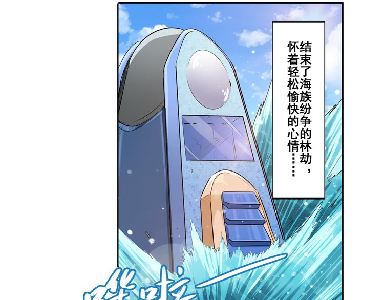 英雄再临（英雄？我早就不当了）韩漫全集-第79话 美女争抢？无删减无遮挡章节图片 