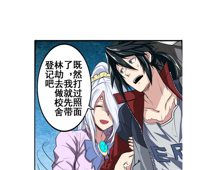 英雄再临（英雄？我早就不当了）韩漫全集-第79话 美女争抢？无删减无遮挡章节图片 