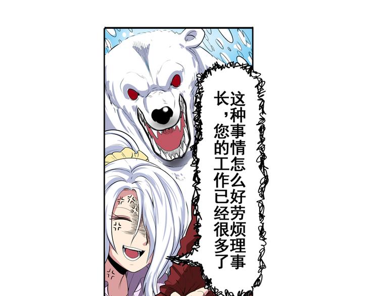 英雄再临（英雄？我早就不当了）韩漫全集-第79话 美女争抢？无删减无遮挡章节图片 