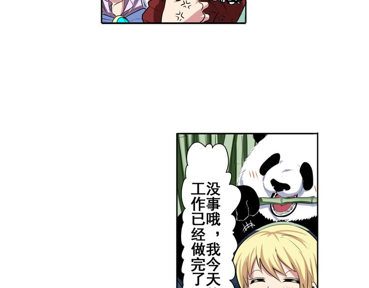 英雄再临（英雄？我早就不当了）韩漫全集-第79话 美女争抢？无删减无遮挡章节图片 