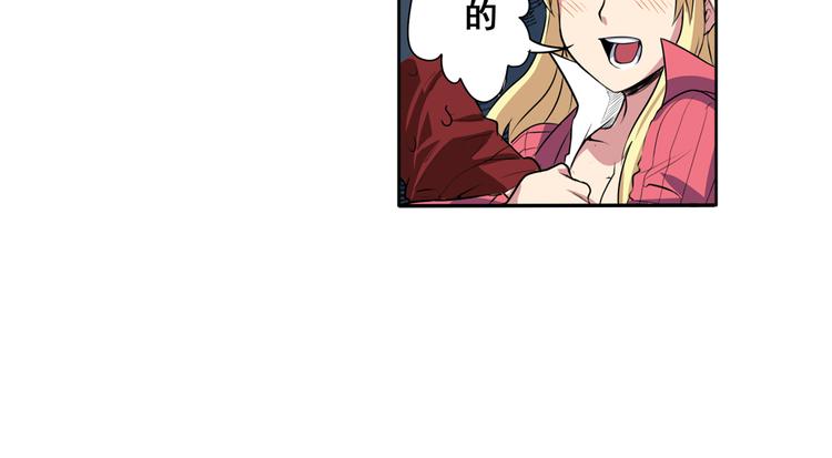 英雄再临（英雄？我早就不当了）韩漫全集-第79话 美女争抢？无删减无遮挡章节图片 