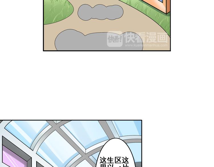 英雄再临（英雄？我早就不当了）韩漫全集-第79话 美女争抢？无删减无遮挡章节图片 