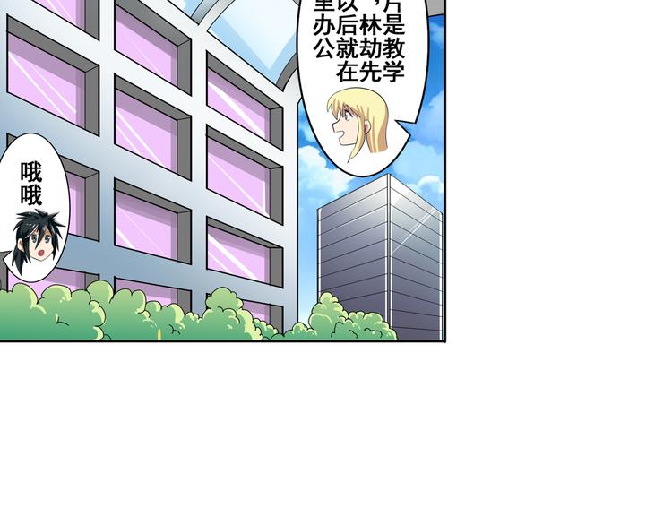 英雄再临（英雄？我早就不当了）韩漫全集-第79话 美女争抢？无删减无遮挡章节图片 