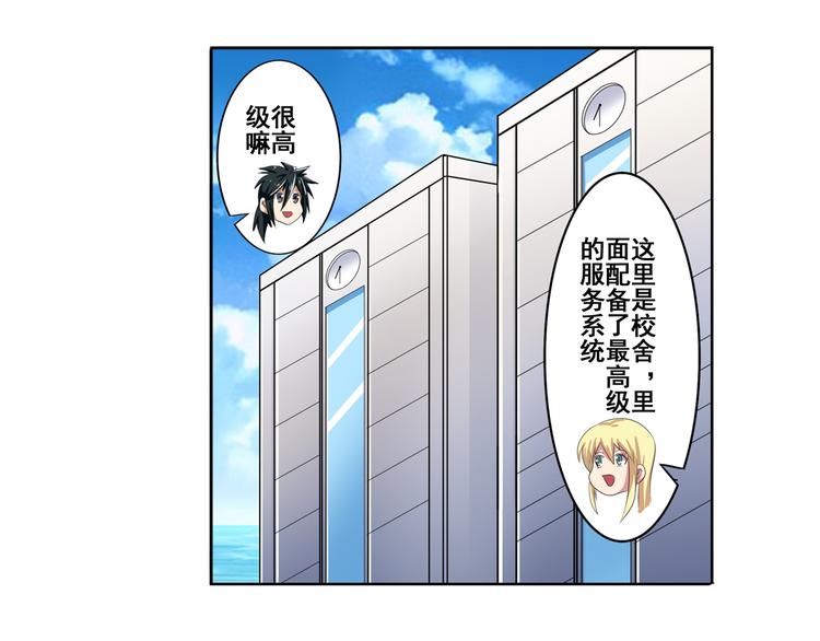 英雄再临（英雄？我早就不当了）韩漫全集-第79话 美女争抢？无删减无遮挡章节图片 
