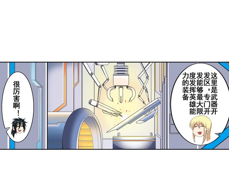 英雄再临（英雄？我早就不当了）韩漫全集-第79话 美女争抢？无删减无遮挡章节图片 