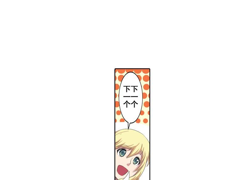 英雄再临（英雄？我早就不当了）韩漫全集-第79话 美女争抢？无删减无遮挡章节图片 