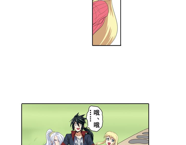 英雄再临（英雄？我早就不当了）韩漫全集-第79话 美女争抢？无删减无遮挡章节图片 