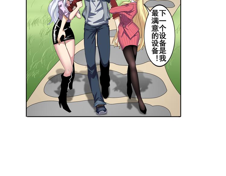 英雄再临（英雄？我早就不当了）韩漫全集-第79话 美女争抢？无删减无遮挡章节图片 
