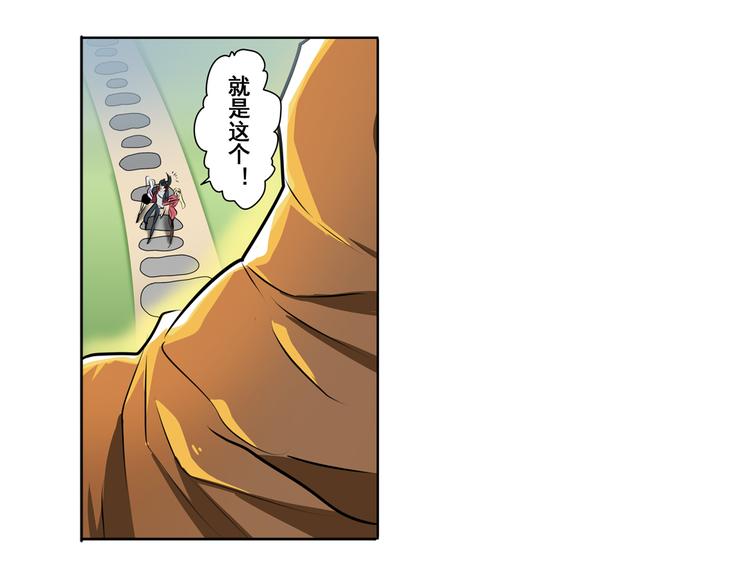 英雄再临（英雄？我早就不当了）韩漫全集-第79话 美女争抢？无删减无遮挡章节图片 