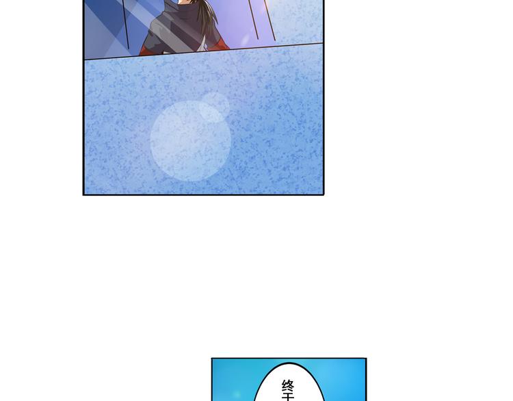 英雄再临（英雄？我早就不当了）韩漫全集-第79话 美女争抢？无删减无遮挡章节图片 