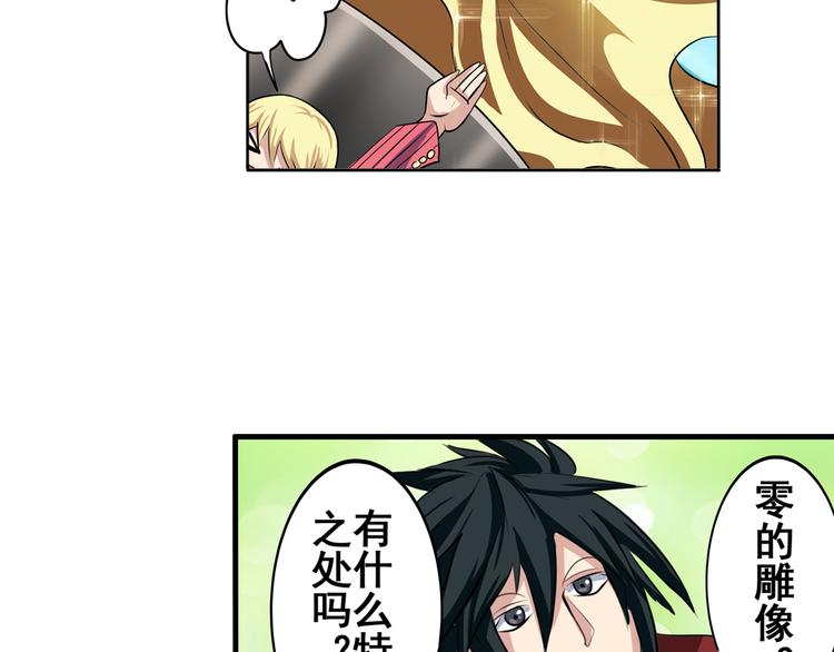 英雄再临（英雄？我早就不当了）韩漫全集-第79话 美女争抢？无删减无遮挡章节图片 