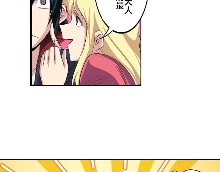 英雄再临（英雄？我早就不当了）韩漫全集-第79话 美女争抢？无删减无遮挡章节图片 