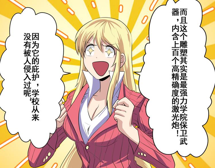 英雄再临（英雄？我早就不当了）韩漫全集-第79话 美女争抢？无删减无遮挡章节图片 