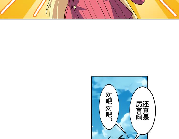 英雄再临（英雄？我早就不当了）韩漫全集-第79话 美女争抢？无删减无遮挡章节图片 