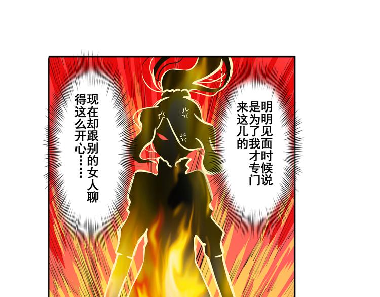 英雄再临（英雄？我早就不当了）韩漫全集-第79话 美女争抢？无删减无遮挡章节图片 