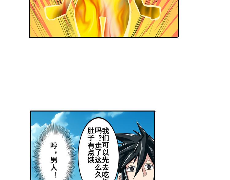 英雄再临（英雄？我早就不当了）韩漫全集-第79话 美女争抢？无删减无遮挡章节图片 