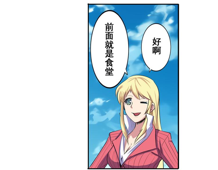 英雄再临（英雄？我早就不当了）韩漫全集-第79话 美女争抢？无删减无遮挡章节图片 