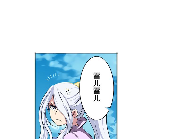英雄再临（英雄？我早就不当了）韩漫全集-第79话 美女争抢？无删减无遮挡章节图片 