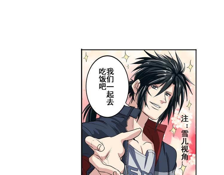 英雄再临（英雄？我早就不当了）韩漫全集-第79话 美女争抢？无删减无遮挡章节图片 